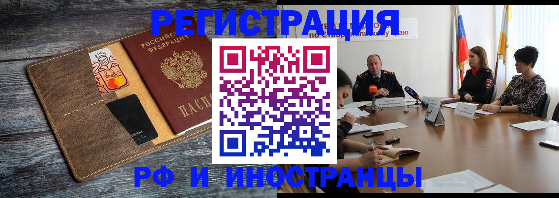 где прописаться в Керчи