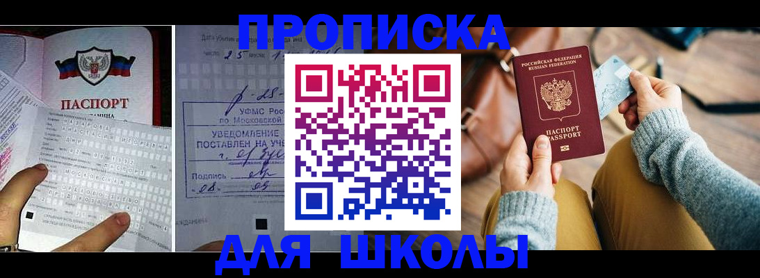 регистрация в Керчи