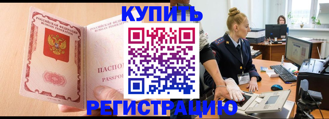 прописка паспорт в Керчи